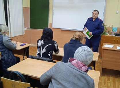Заместитель руководителя Жуковского межрайонного следственного отдела провел в школе встречу с родителями учащихся